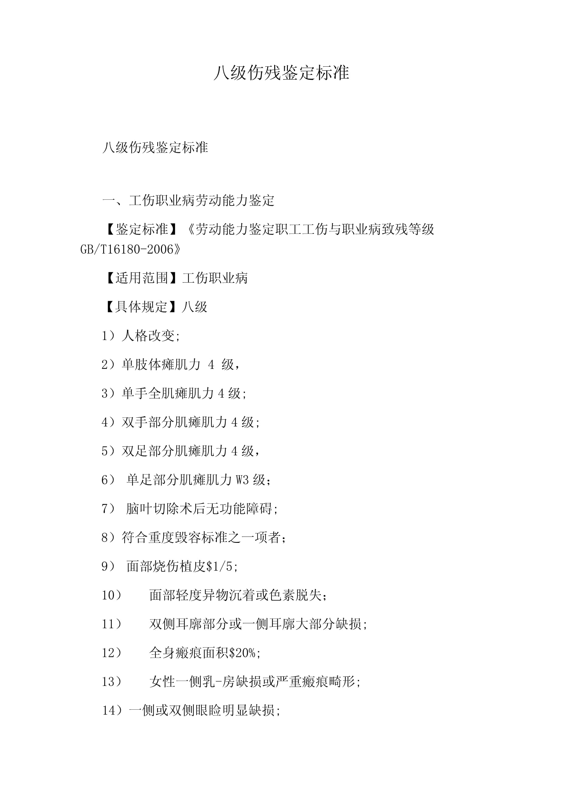 焊接平台 第303页