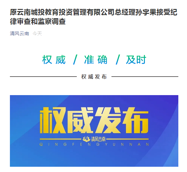 云南城投集团科技革新引领智慧生活变革
