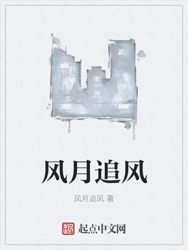 姜叶风流仕途最新章节，小巷中的隐秘风味之旅