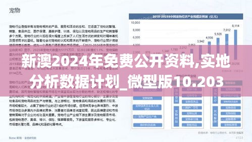 2025新澳精准免费大全,科学系统特性_酷炫版57.111