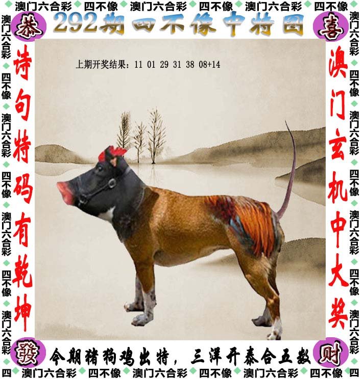 新澳2025今晚开奖资料四不像,决策信息解释_智能版57.585