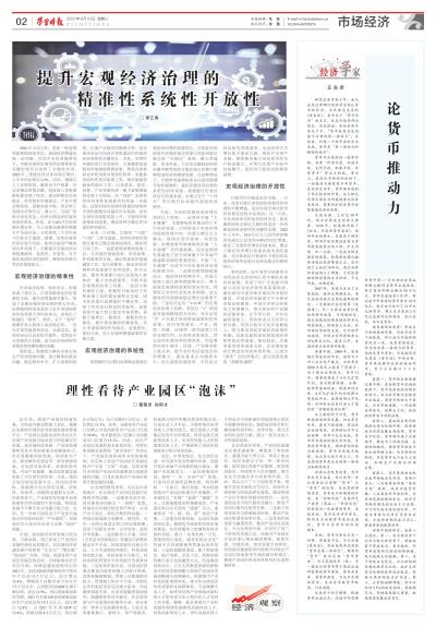新澳2025精准正版免費資料,释意性描述解_复兴版57.504
