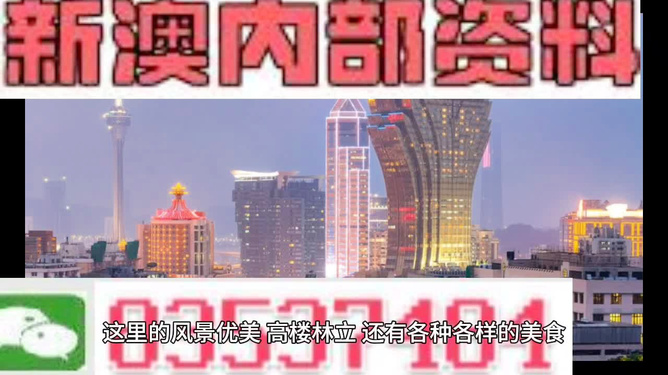 新澳门全年免费料精准,操作实践评估_性能版57.424