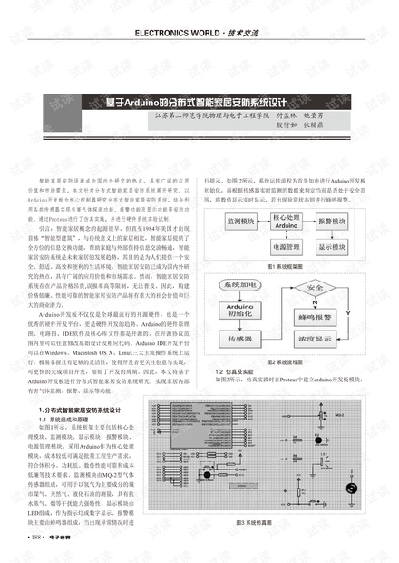 澳门9点35分看开奖,安全设计方案评估_趣味版57.451