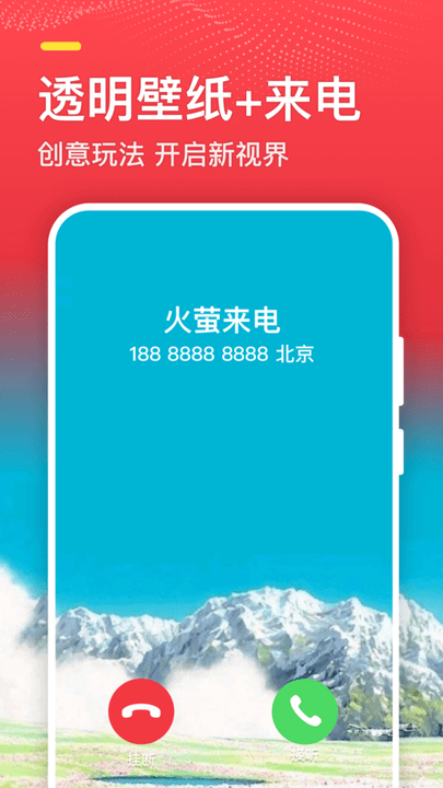安卓最新软件探索自然美景，寻找内心宁静之旅
