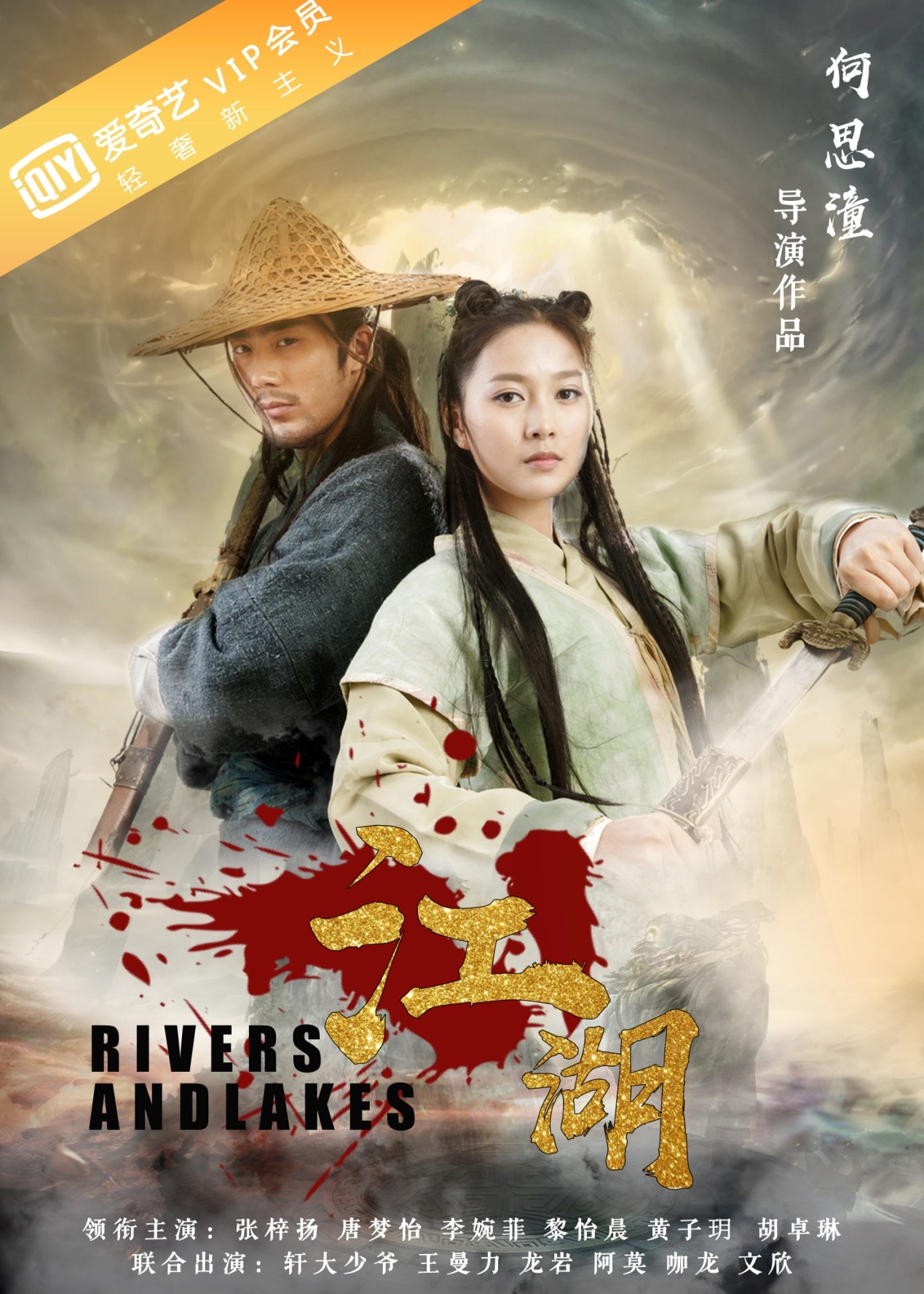 最新武打电影，热血江湖的视听盛宴