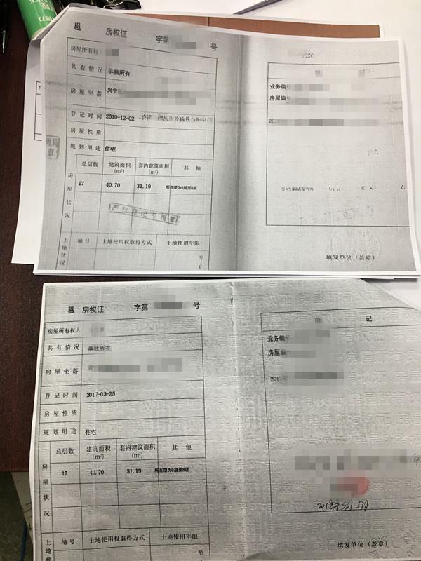 最新房产证观点论述解析