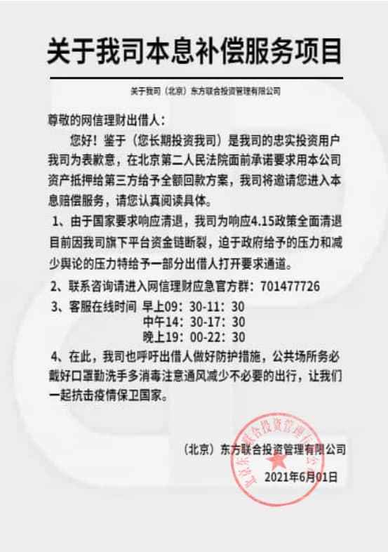 物业管理条例最新更新及其观点论述