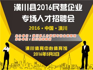 潢川最新招聘，职场人的新选择