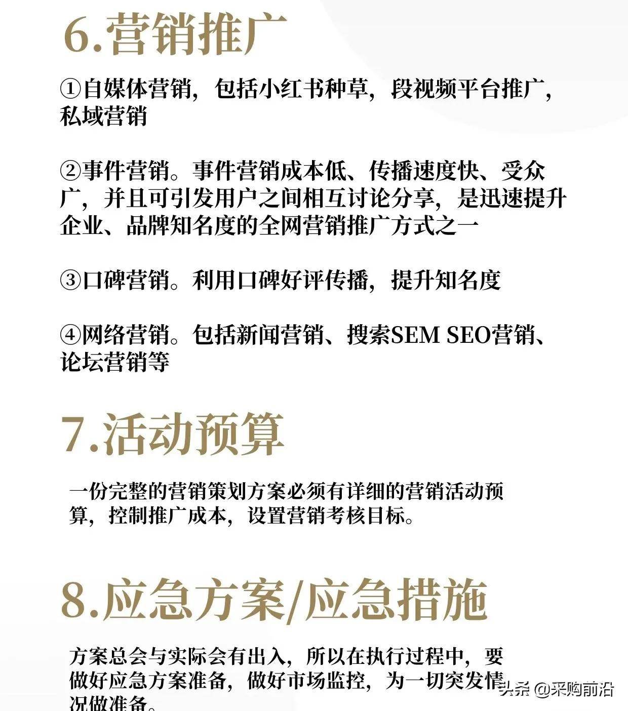最新营销方案，爱的故事营销之旅启动