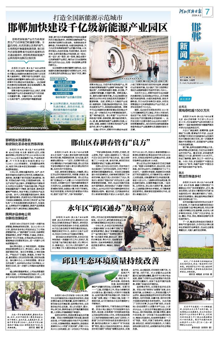 邯郸最新新闻重磅更新，一览无遗的城事动态