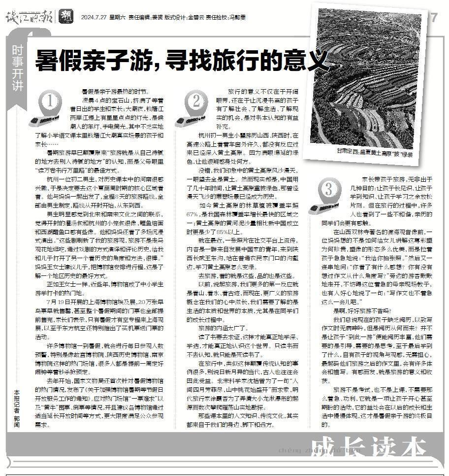 最新时事深度解析与探索自然美景之旅，寻找内心平和的旅程