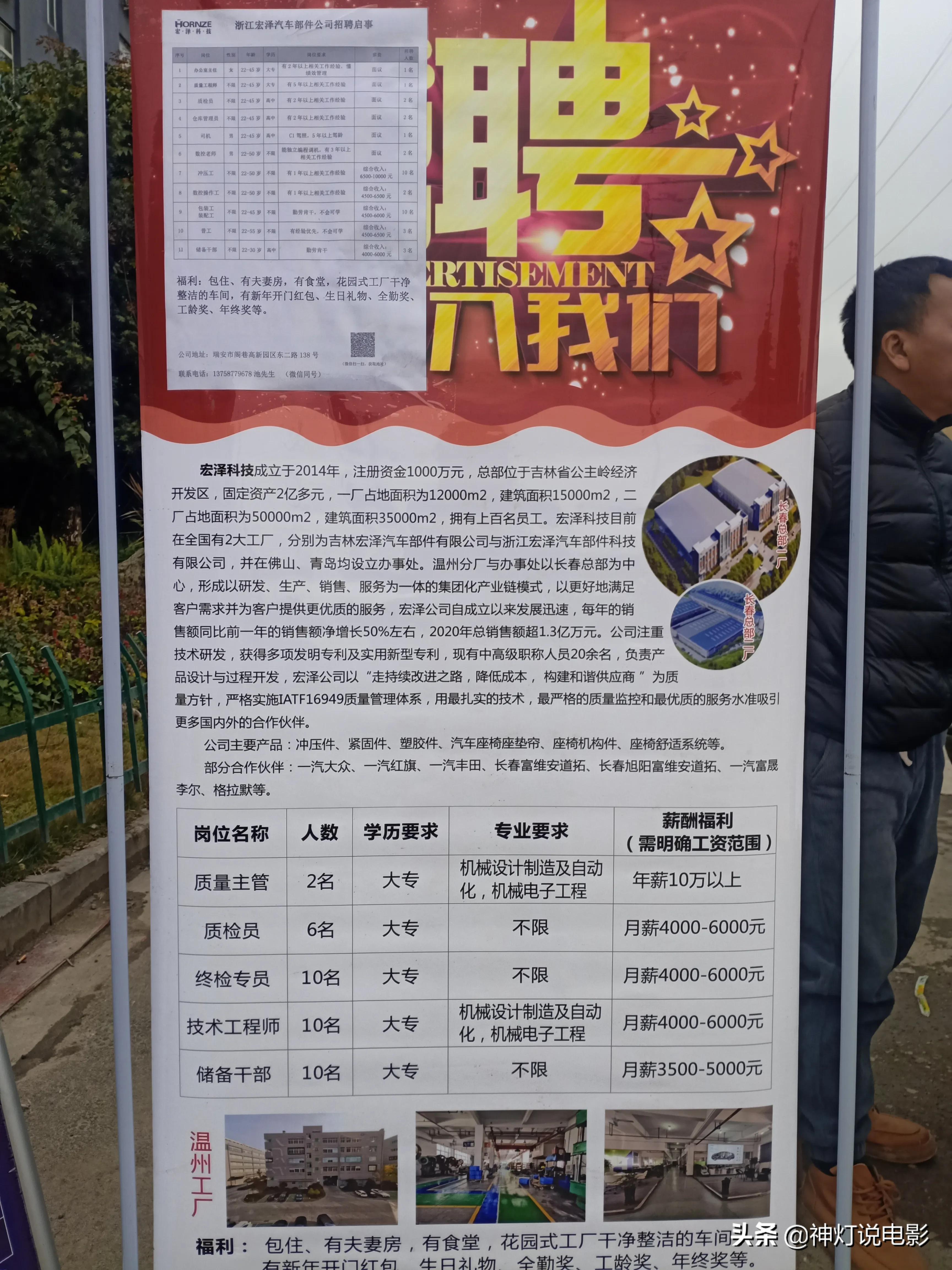珠海最新招聘信息全面概览