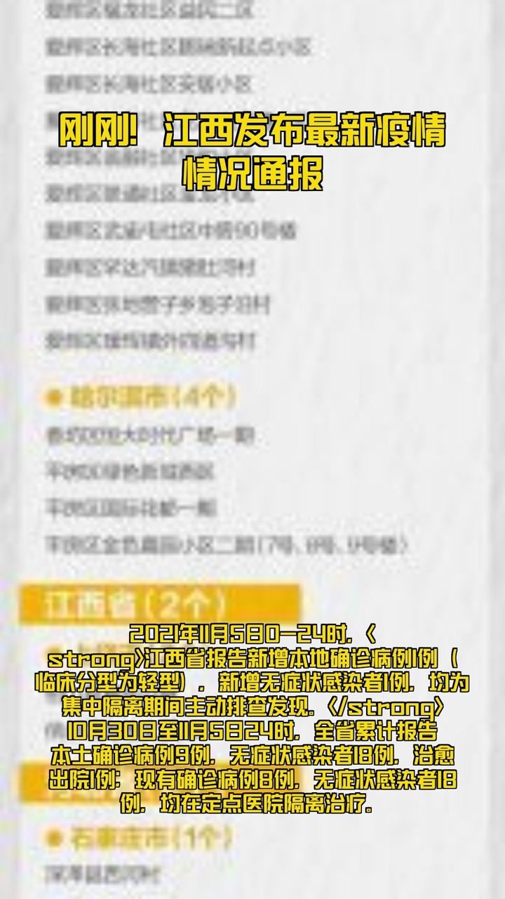 浙江最新疫情通报，详细步骤指南及最新动态更新通知