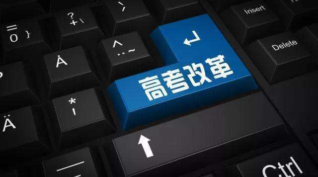 高考改革最新方案，时代的变革与探索之路