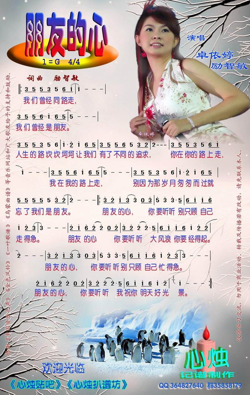最新嗨歌，友情与家的温馨旋律