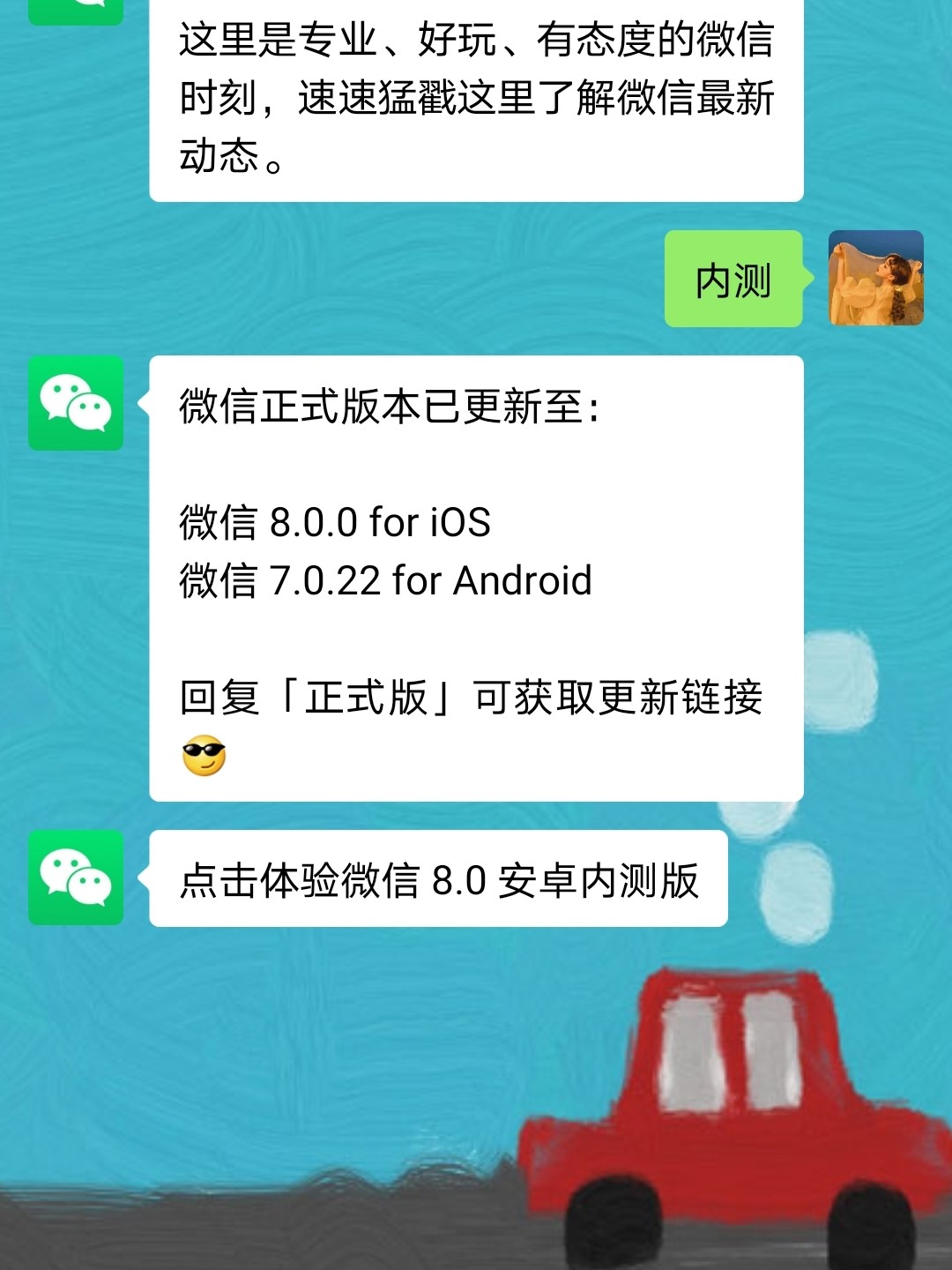 微信最新版发布，功能更新与用户体验升级