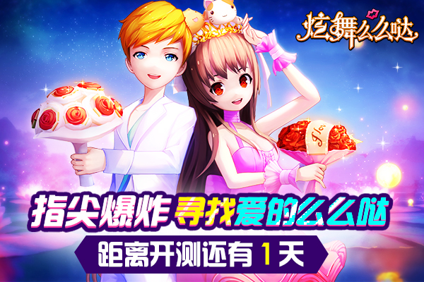 QQ炫舞最新版，舞动青春的新舞台体验