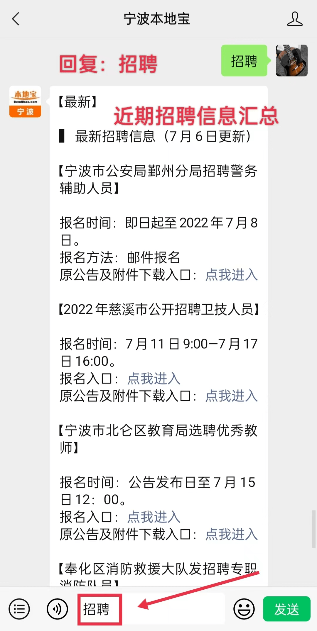 宁波最新招聘信息大揭秘与求职指南
