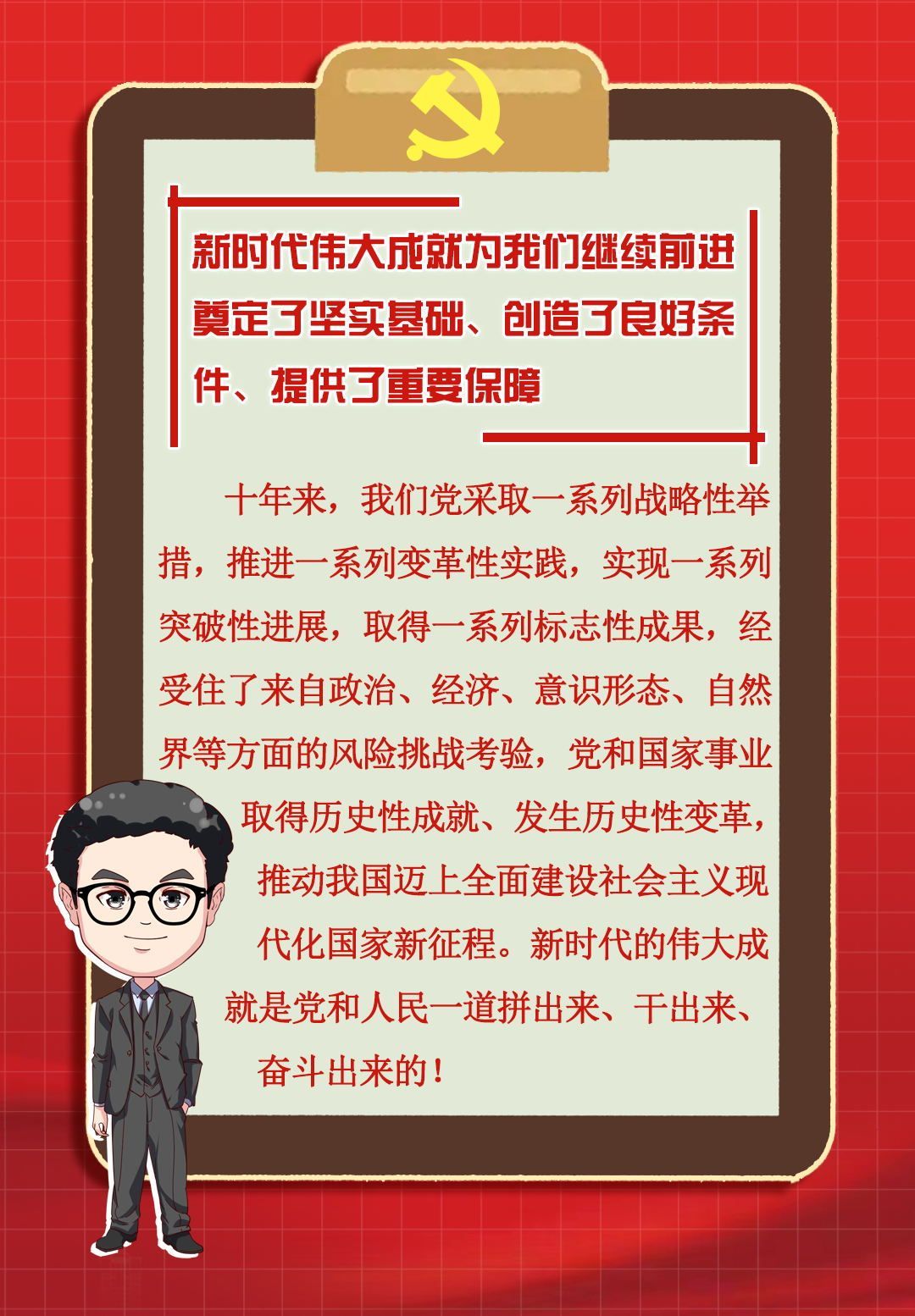 最新全会，引领未来的重要里程碑