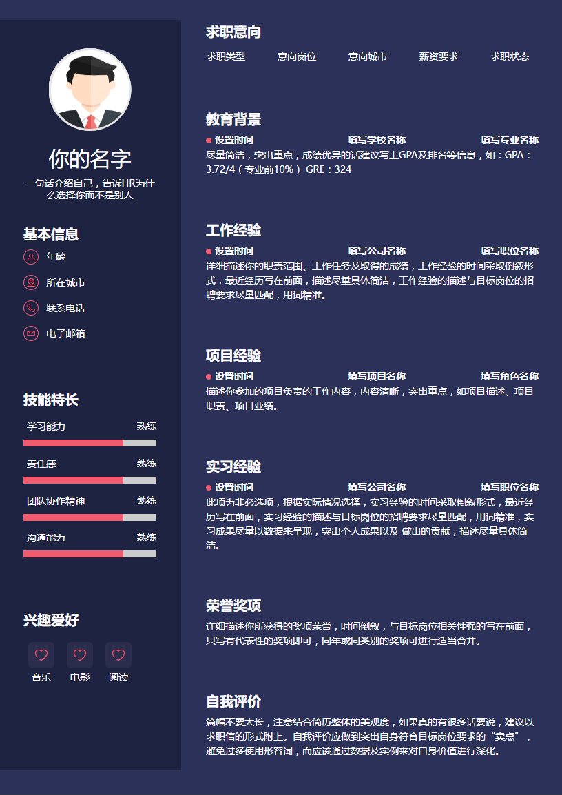 科技重塑个人品牌，最新简历模板打造未来职场新体验