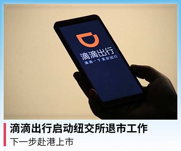滴滴最新动态，引领出行科技重塑生活体验