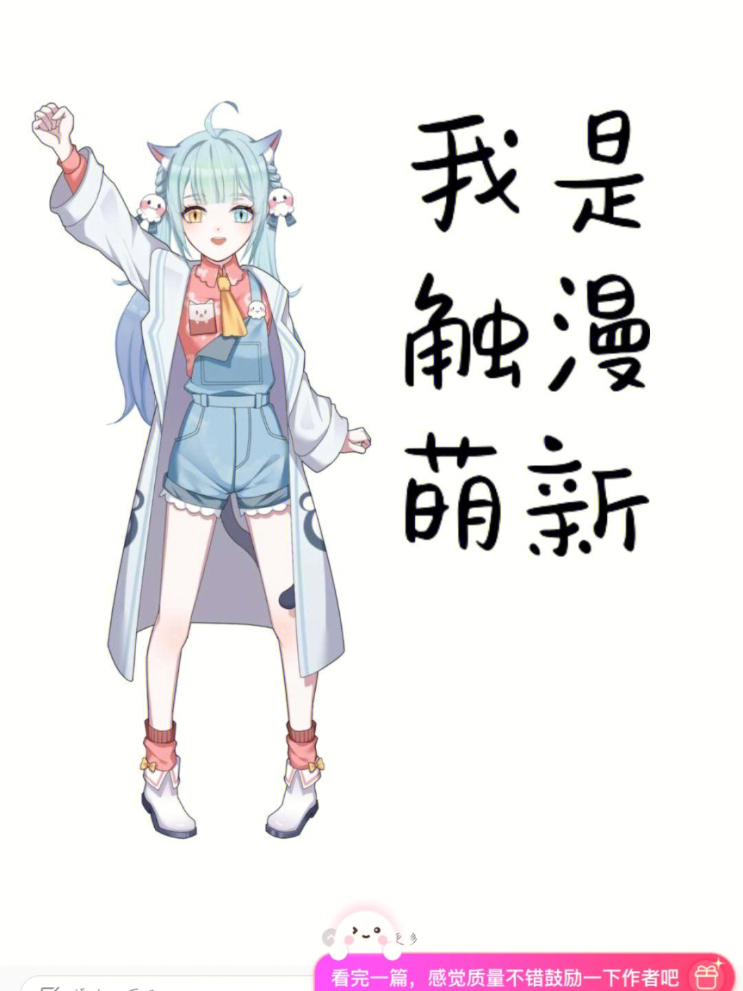 触漫最新版，一笔绘出自信与成就的力量之源