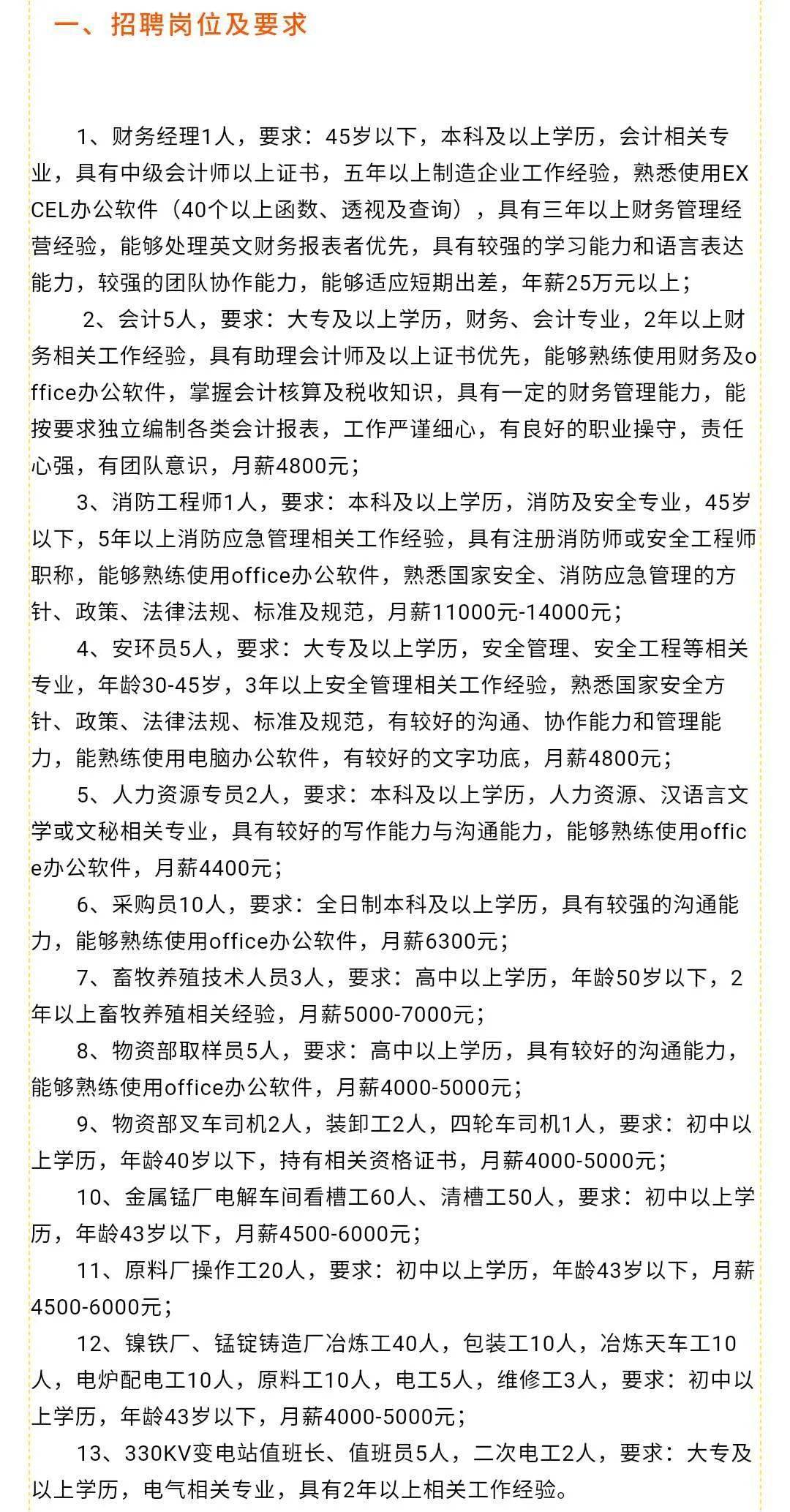 吉安最新招聘信息揭秘，小巷深处的职业机遇