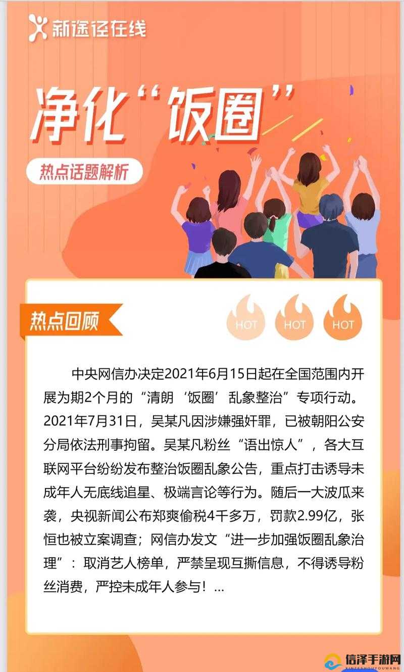 焦点访谈最新热点话题深度解析报道