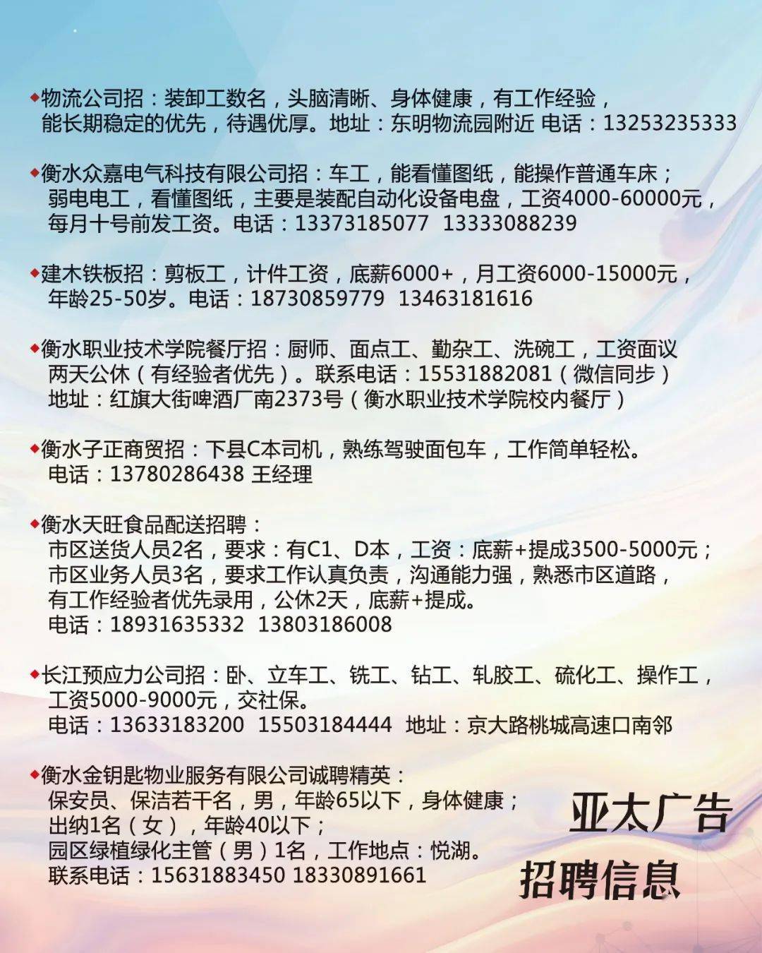 怀化最新招聘信息，探索自然美景，启程寻找内心平静之旅