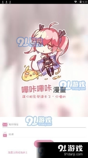 探索哔咔新版特色，解析亮点功能！