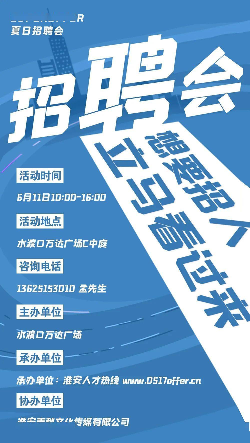 益阳招聘网最新招聘信息，科技驱动，轻松求职新体验