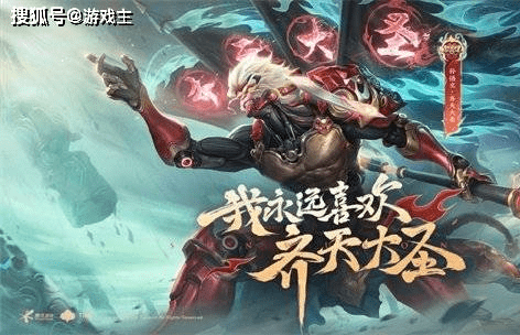 孙悟空最新皮肤获取指南，步骤详解与获取攻略