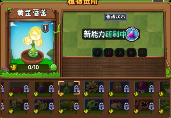 植物大战僵尸2全新植物揭秘，获取方法与使用技巧