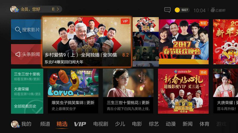 腾讯视频最新版，革新体验与智能娱乐的完美结合