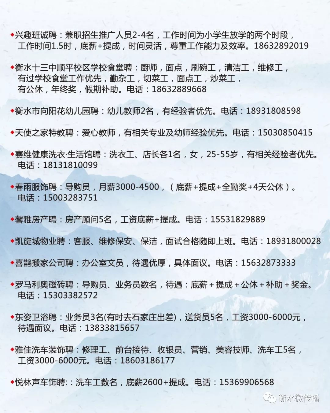 新疆最新招聘信息大全，获取指南与职位速递