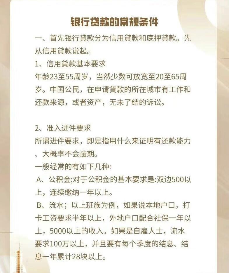 银行贷款最新政策解读与分析，政策调整及其影响