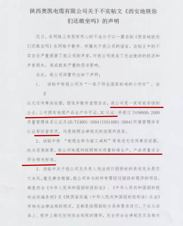 陕西电缆事件最新进展与关键要点深度解析
