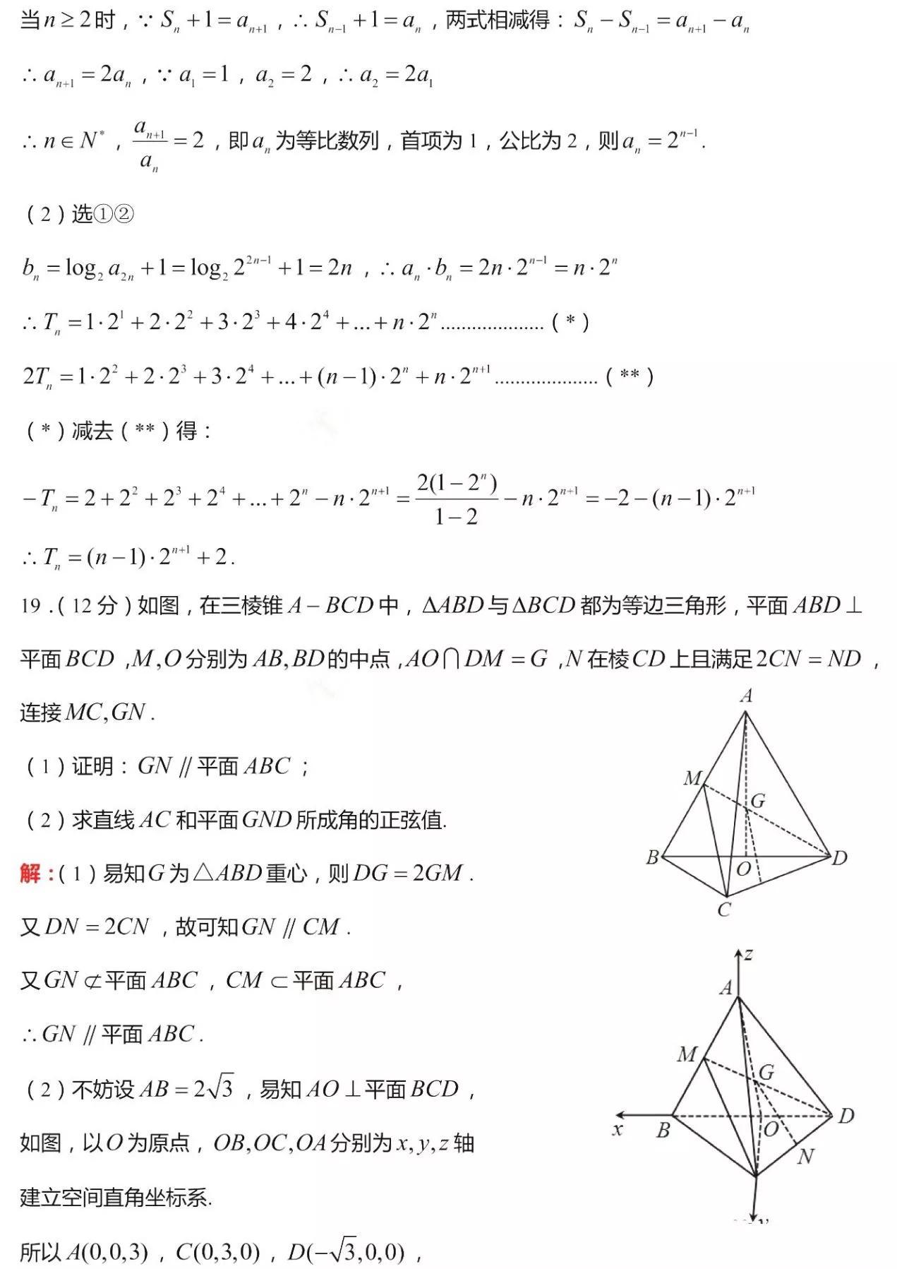 2017扬州高考最新消息重磅更新
