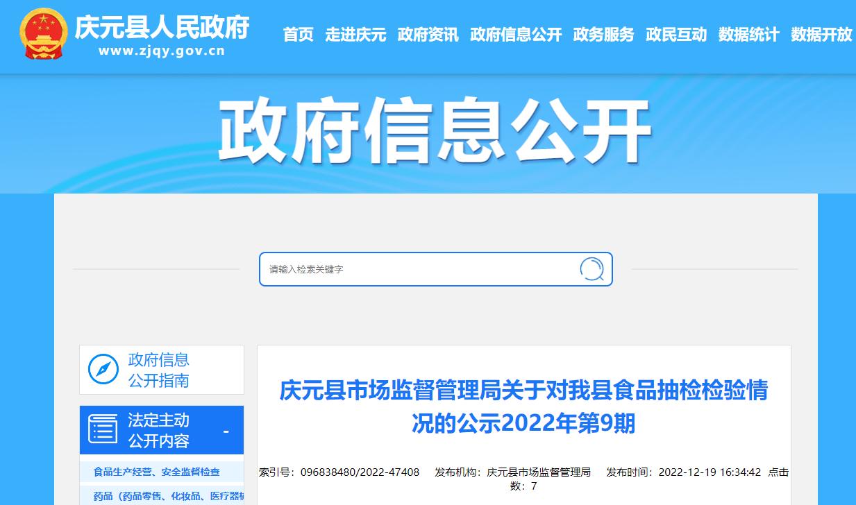 庆元县管干部最新公示重磅更新，关注最新动态！