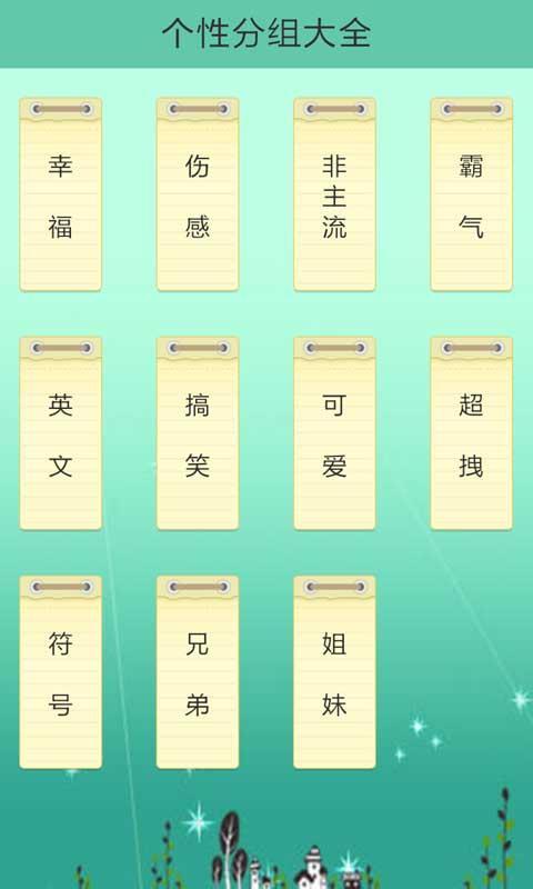 男生分组2017最新版高科技产品介绍概览