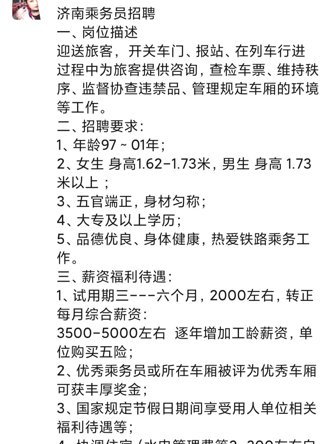 泊头市龙行天下机械设备 第163页