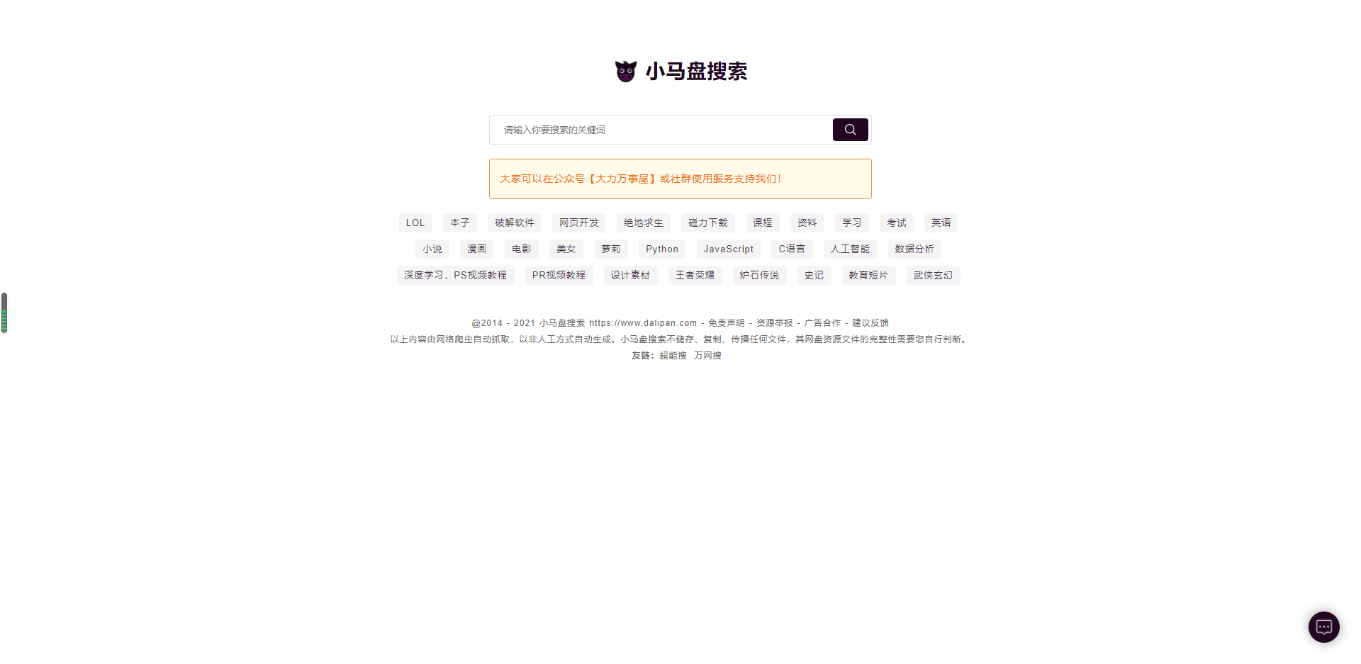 泊头市龙行天下机械设备 第145页