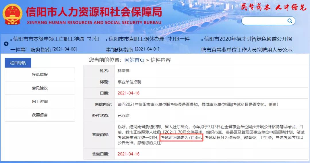 泊头市龙行天下机械设备 第137页