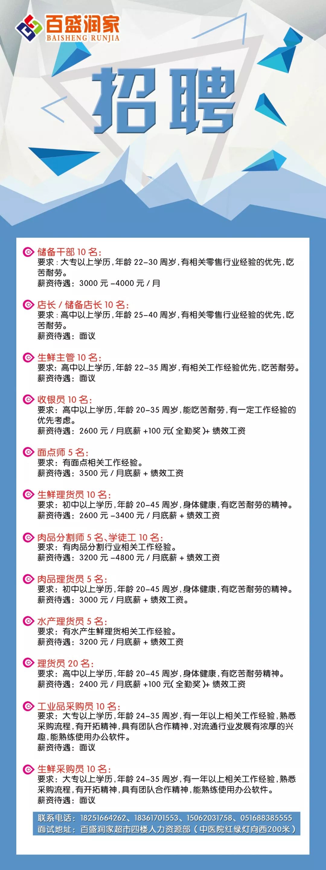 泊头市龙行天下机械设备 第135页