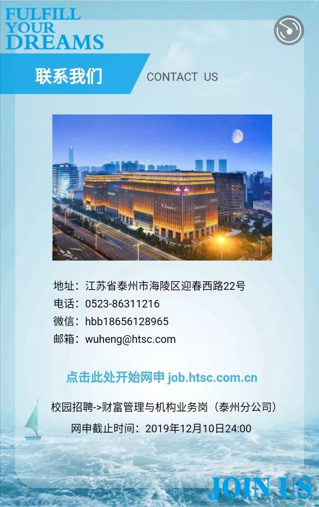 泰州最新招聘热潮，探寻职业发展的黄金机会